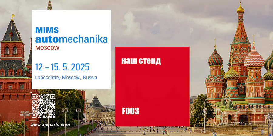 MIMS Automechanika Moscow 2025(1)